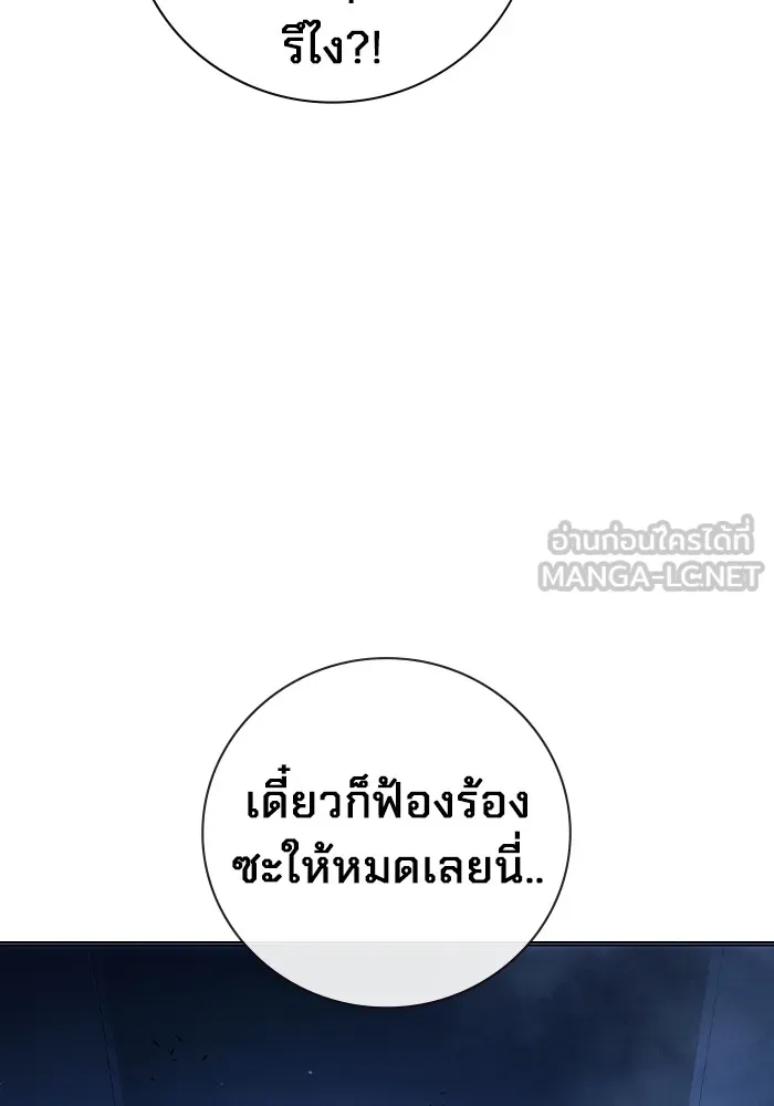 Juvenile Prison เยาวชนคนคุก ตอนที่ 23 page 173