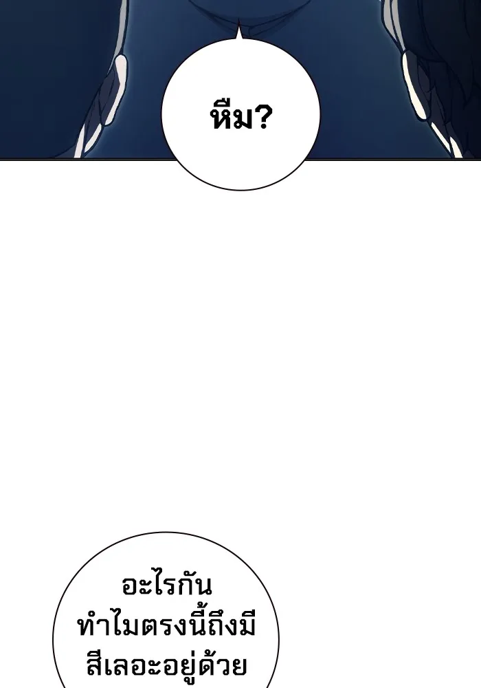 Juvenile Prison เยาวชนคนคุก ตอนที่ 23 page 175