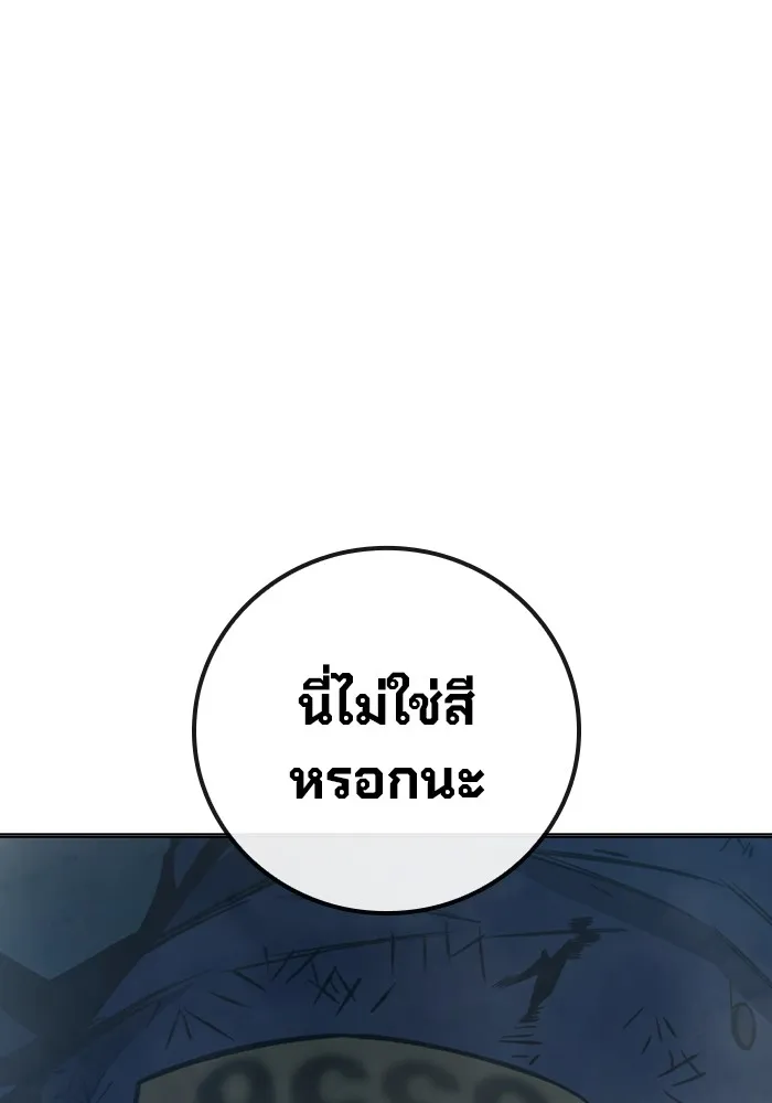 Juvenile Prison เยาวชนคนคุก ตอนที่ 23 page 177