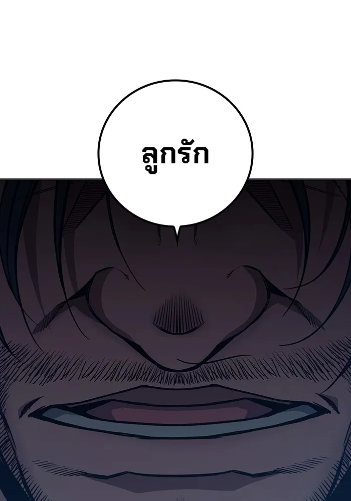 Juvenile Prison เยาวชนคนคุก ตอนที่ 23 page 186