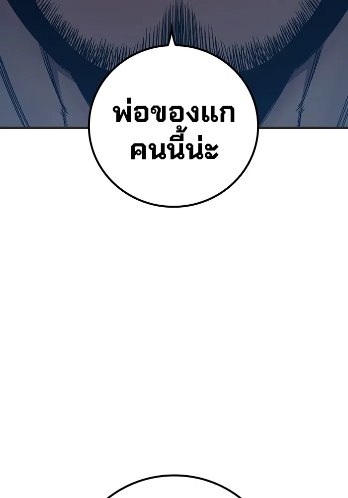Juvenile Prison เยาวชนคนคุก ตอนที่ 23 page 187