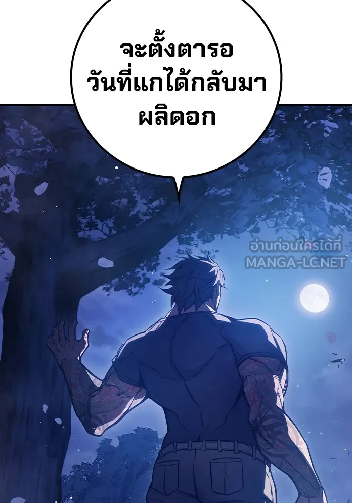 Juvenile Prison เยาวชนคนคุก ตอนที่ 23 page 188