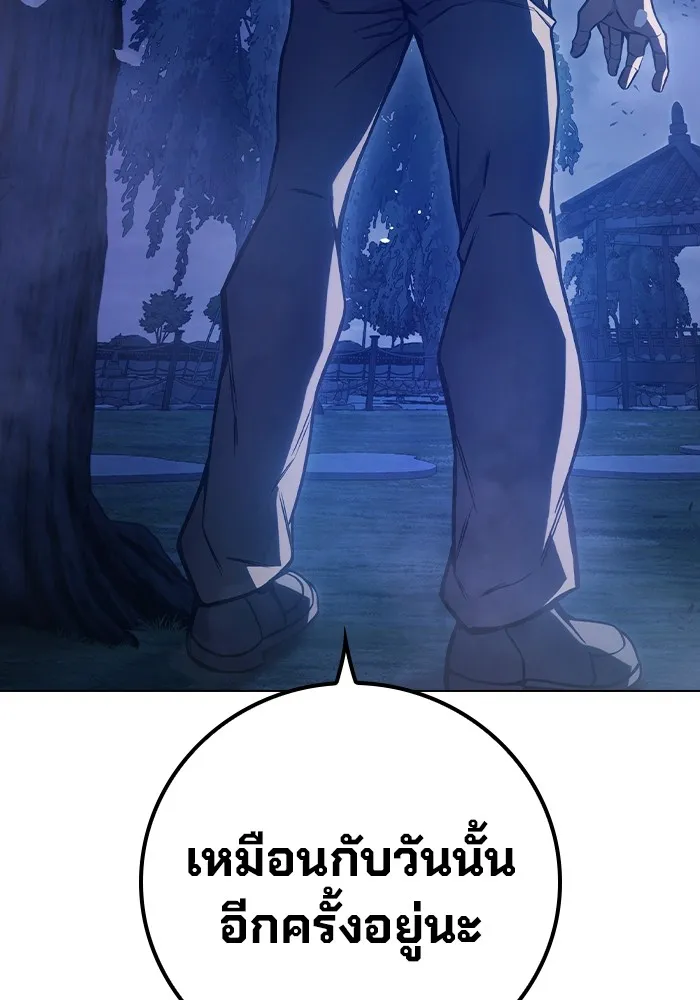 Juvenile Prison เยาวชนคนคุก ตอนที่ 23 page 189