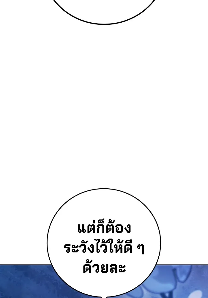 Juvenile Prison เยาวชนคนคุก ตอนที่ 23 page 190
