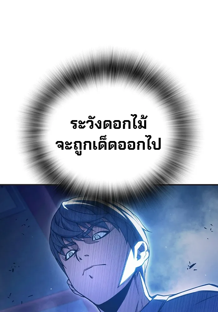 Juvenile Prison เยาวชนคนคุก ตอนที่ 23 page 193