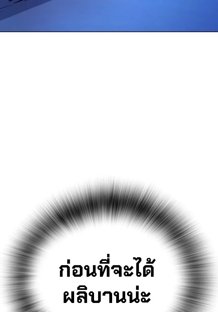 Juvenile Prison เยาวชนคนคุก ตอนที่ 23 page 196
