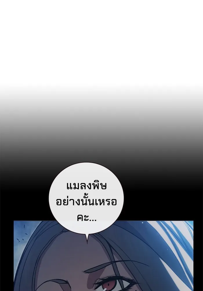 Juvenile Prison เยาวชนคนคุก ตอนที่ 23 page 198