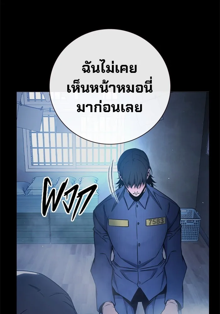 Juvenile Prison เยาวชนคนคุก ตอนที่ 23 page 202