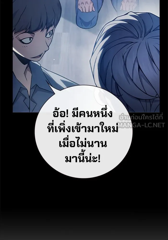 Juvenile Prison เยาวชนคนคุก ตอนที่ 23 page 203