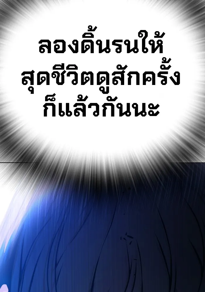 Juvenile Prison เยาวชนคนคุก ตอนที่ 23 page 205