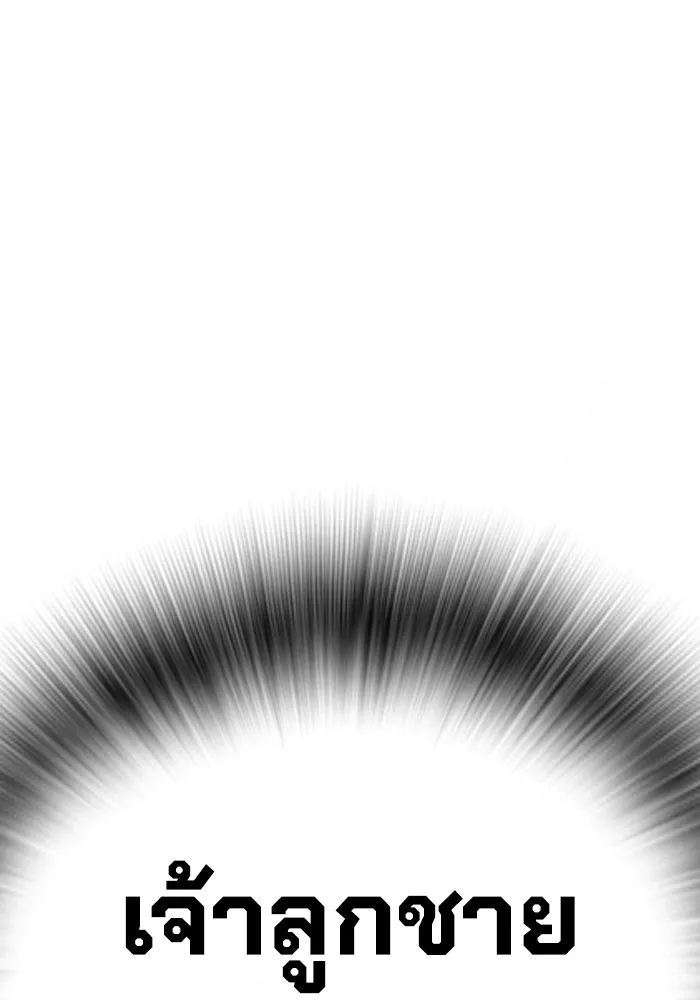 Juvenile Prison เยาวชนคนคุก ตอนที่ 23 page 207