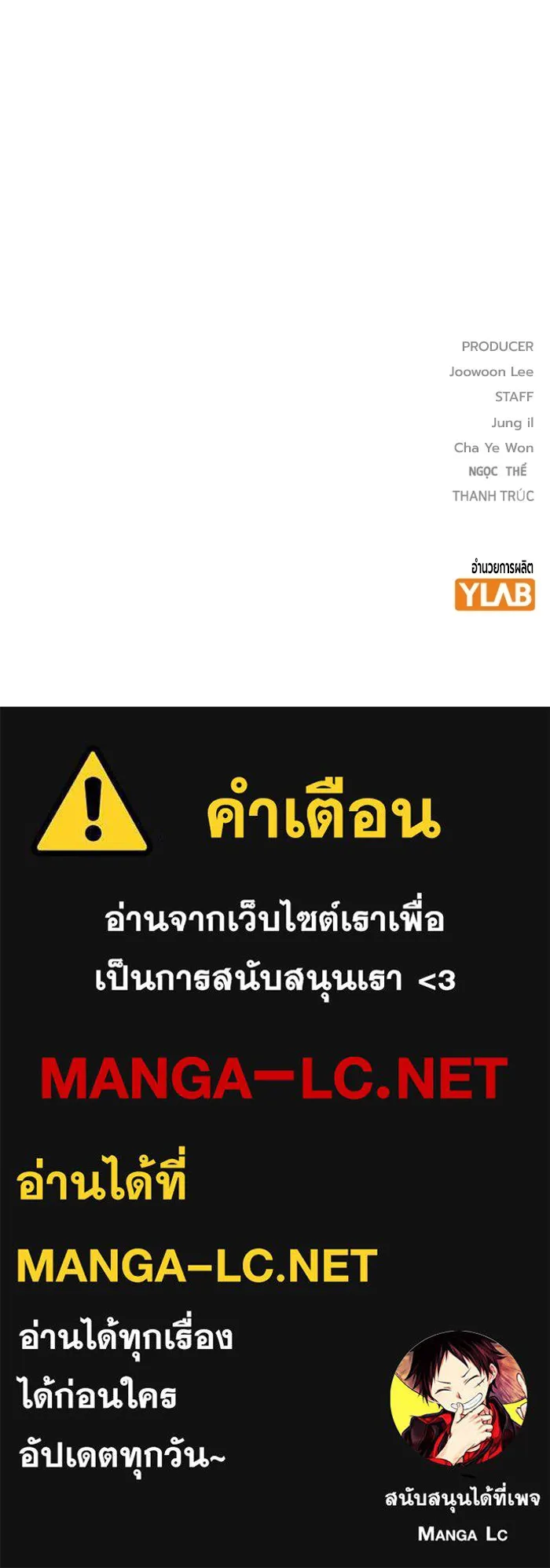 Juvenile Prison เยาวชนคนคุก ตอนที่ 23 page 210
