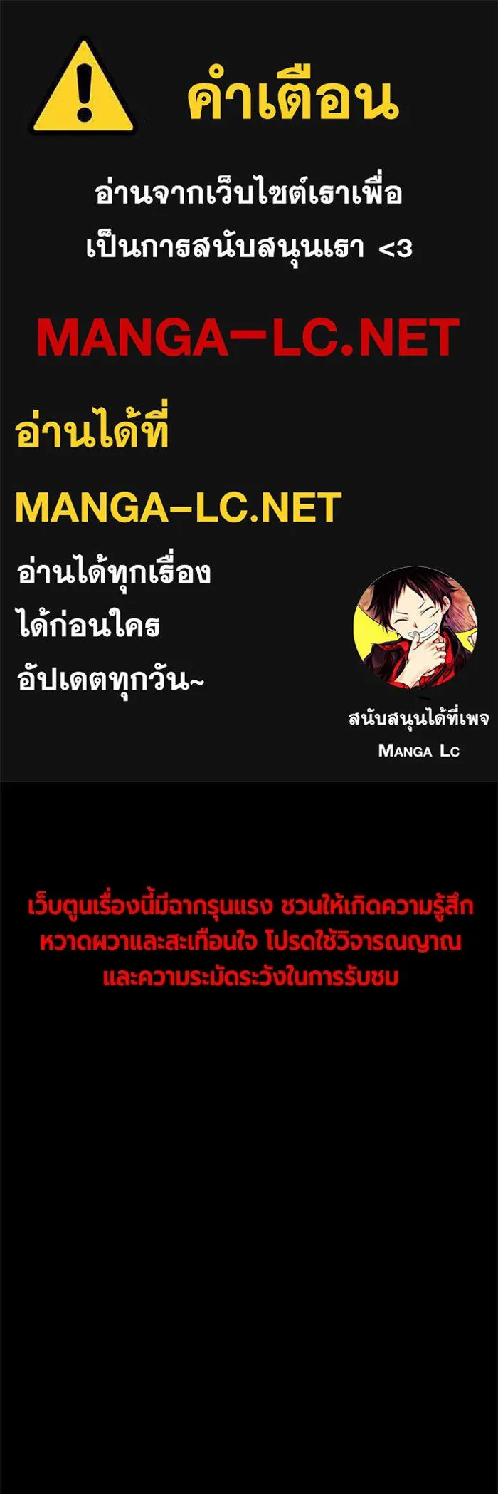 Juvenile Prison เยาวชนคนคุก ตอนที่ 24 page 0