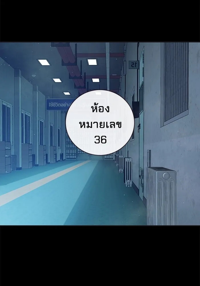 Juvenile Prison เยาวชนคนคุก ตอนที่ 24 page 1
