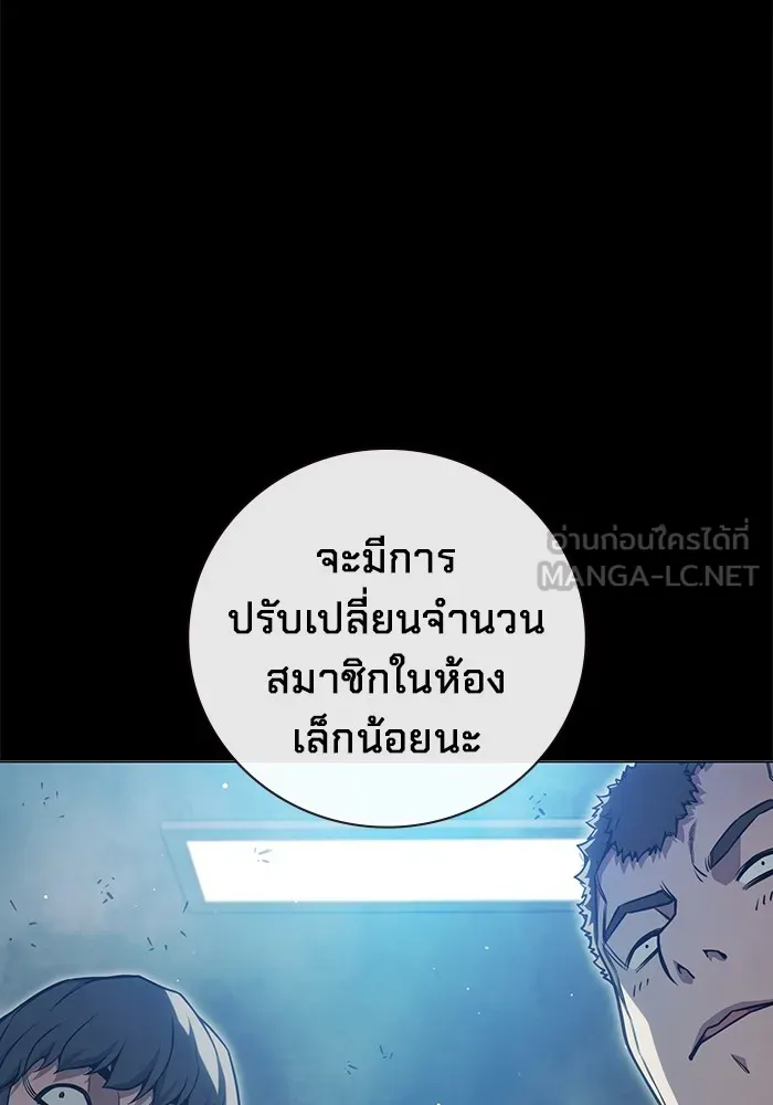 Juvenile Prison เยาวชนคนคุก ตอนที่ 24 page 2