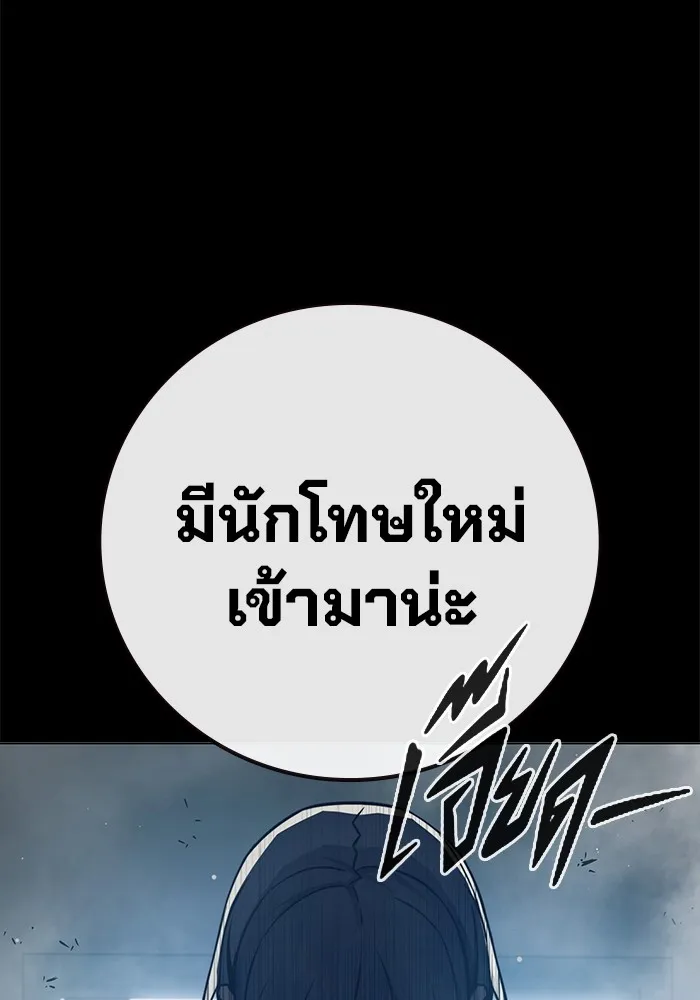 Juvenile Prison เยาวชนคนคุก ตอนที่ 24 page 4