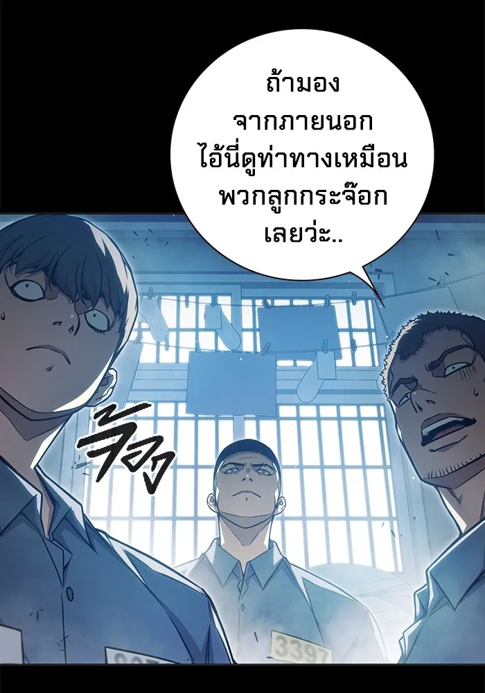 Juvenile Prison เยาวชนคนคุก ตอนที่ 24 page 9