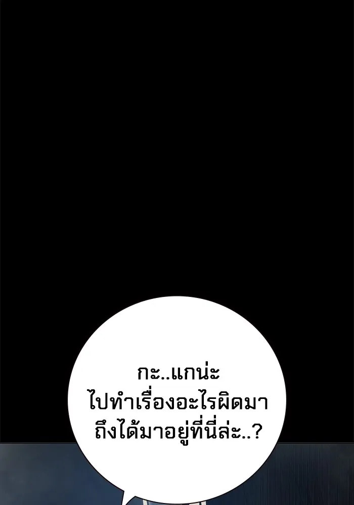 Juvenile Prison เยาวชนคนคุก ตอนที่ 24 page 10