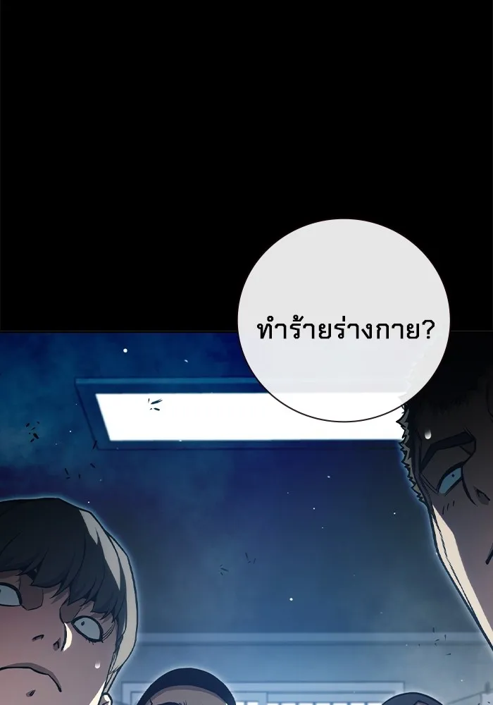 Juvenile Prison เยาวชนคนคุก ตอนที่ 24 page 12