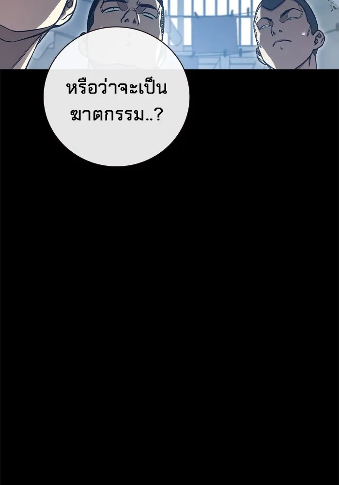 Juvenile Prison เยาวชนคนคุก ตอนที่ 24 page 13