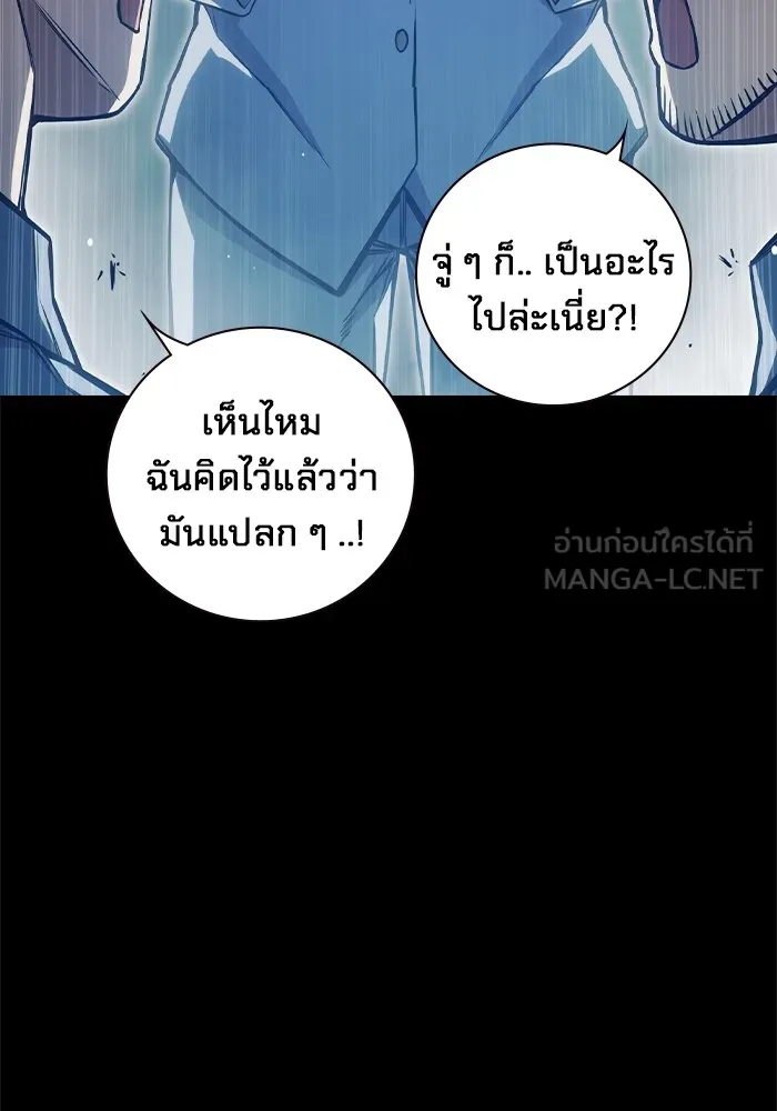 Juvenile Prison เยาวชนคนคุก ตอนที่ 24 page 20