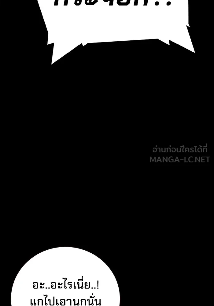 Juvenile Prison เยาวชนคนคุก ตอนที่ 24 page 23