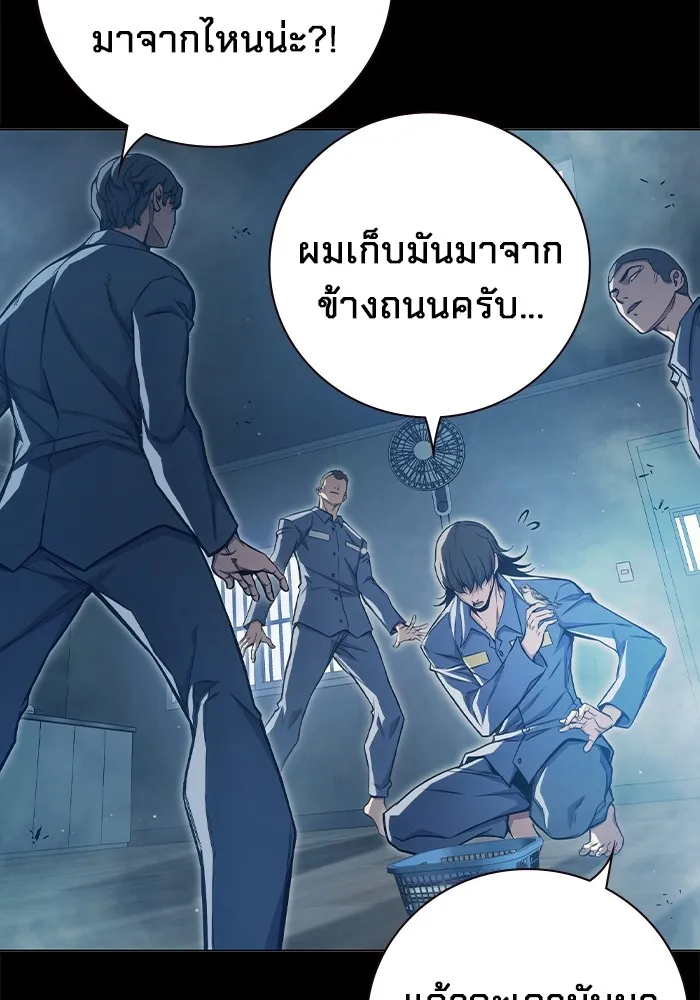 Juvenile Prison เยาวชนคนคุก ตอนที่ 24 page 24