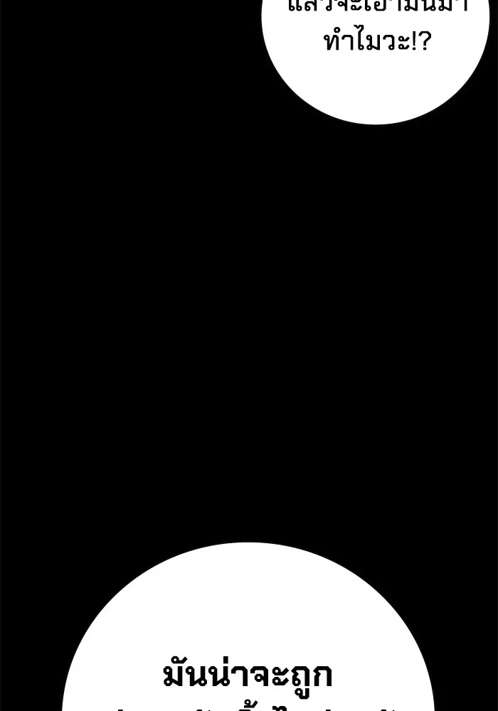 Juvenile Prison เยาวชนคนคุก ตอนที่ 24 page 25