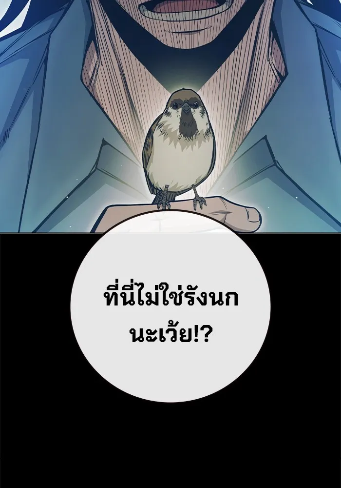 Juvenile Prison เยาวชนคนคุก ตอนที่ 24 page 27