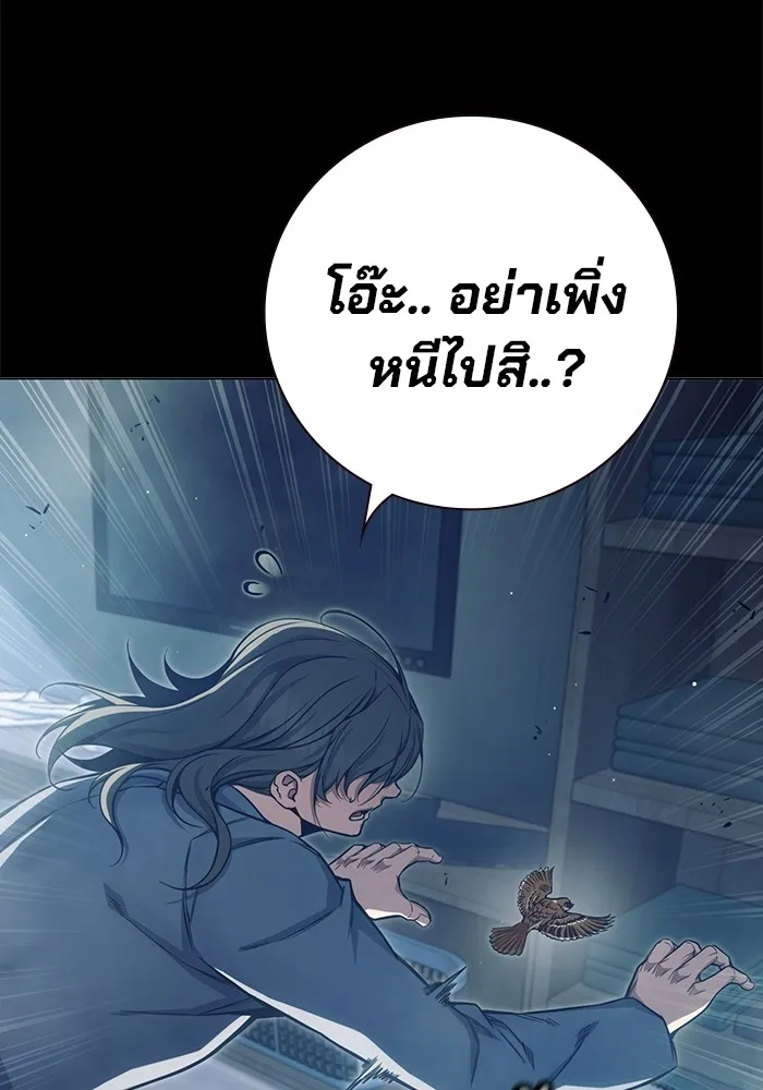 Juvenile Prison เยาวชนคนคุก ตอนที่ 24 page 31