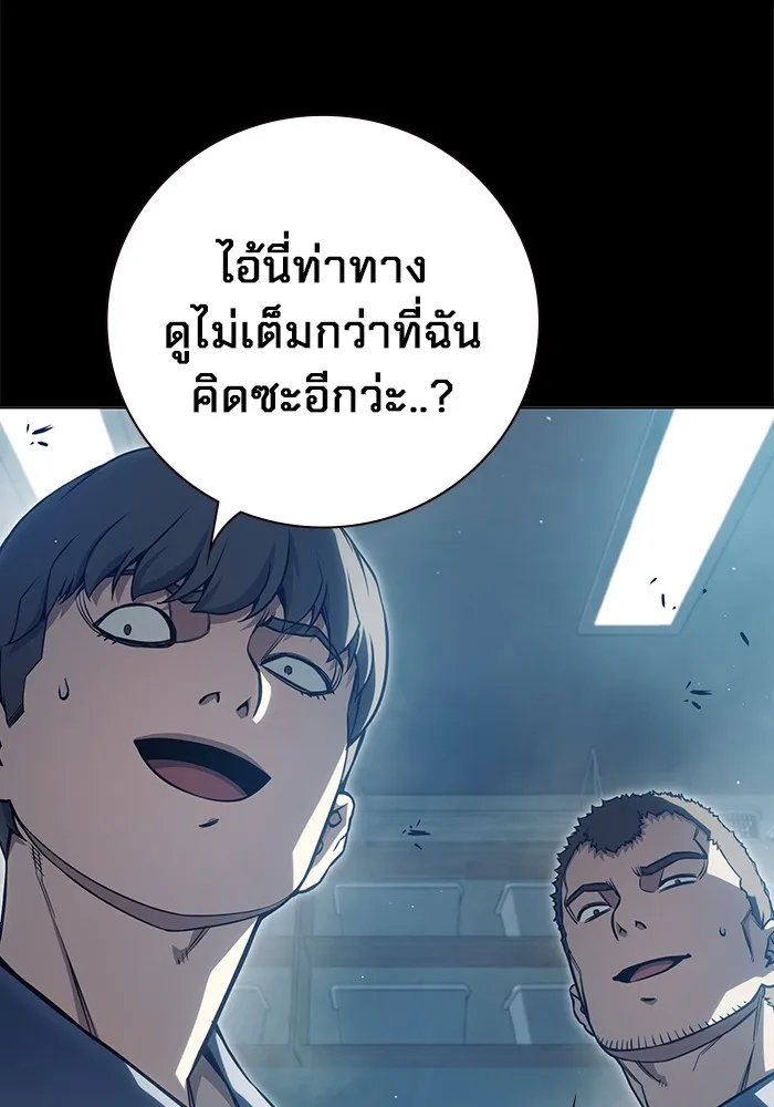 Juvenile Prison เยาวชนคนคุก ตอนที่ 24 page 33