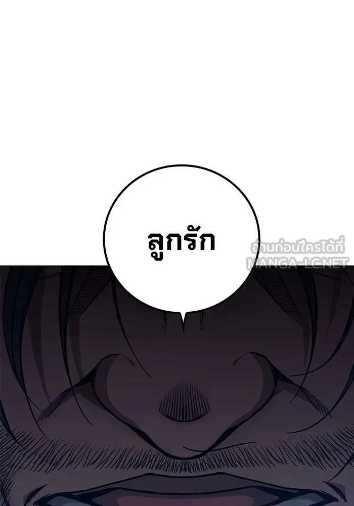 Juvenile Prison เยาวชนคนคุก ตอนที่ 24 page 47