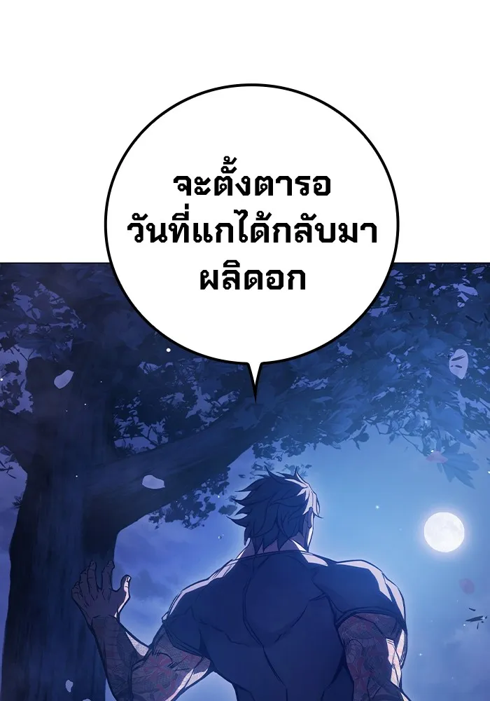 Juvenile Prison เยาวชนคนคุก ตอนที่ 24 page 49