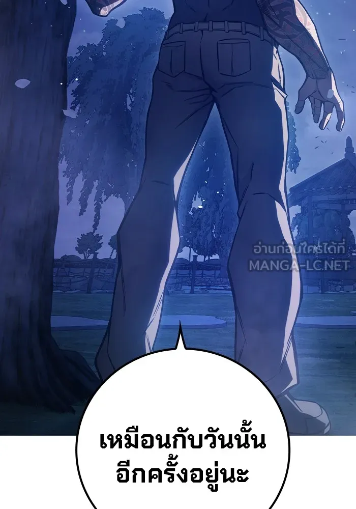Juvenile Prison เยาวชนคนคุก ตอนที่ 24 page 50