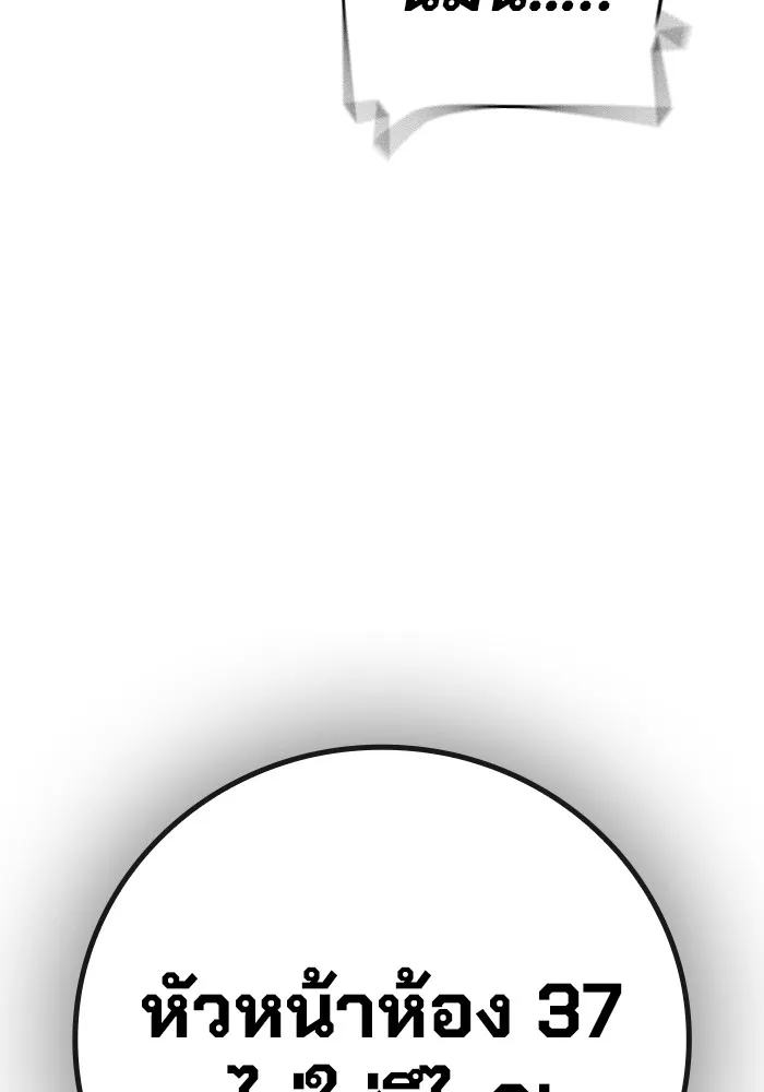 Juvenile Prison เยาวชนคนคุก ตอนที่ 24 page 55