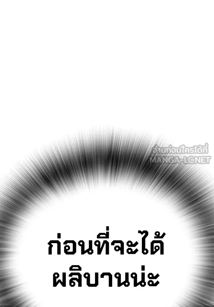 Juvenile Prison เยาวชนคนคุก ตอนที่ 24 page 62