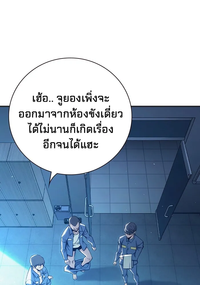Juvenile Prison เยาวชนคนคุก ตอนที่ 24 page 67