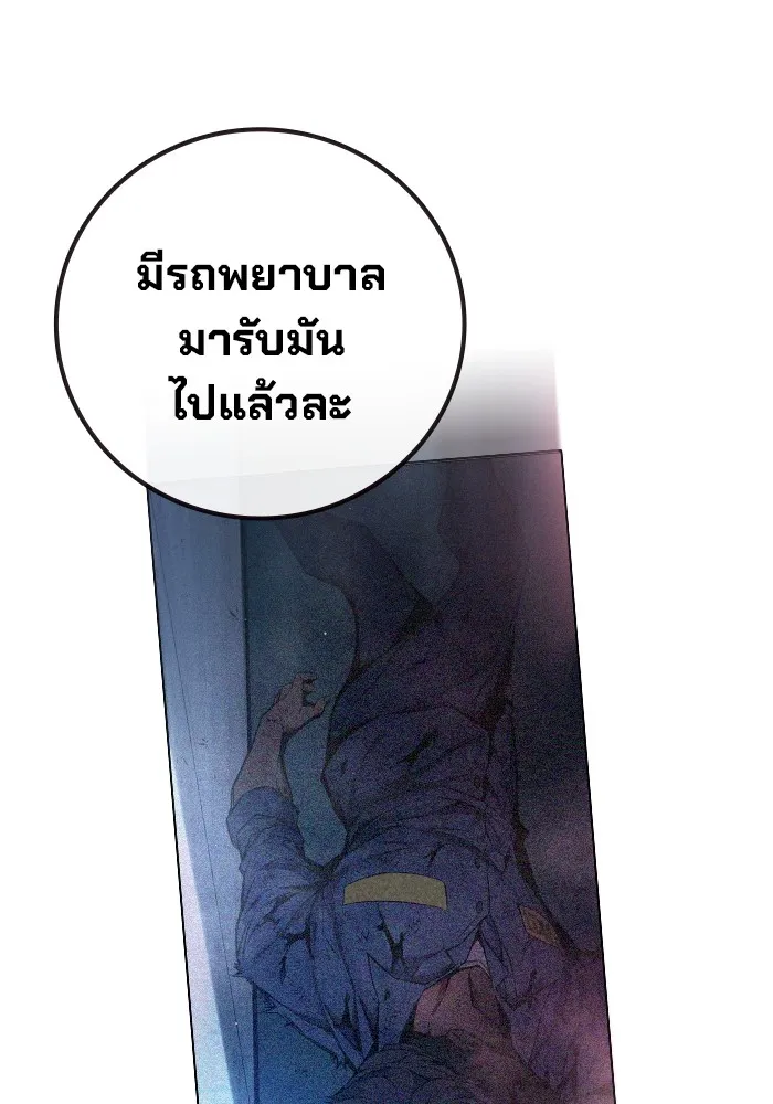 Juvenile Prison เยาวชนคนคุก ตอนที่ 24 page 69