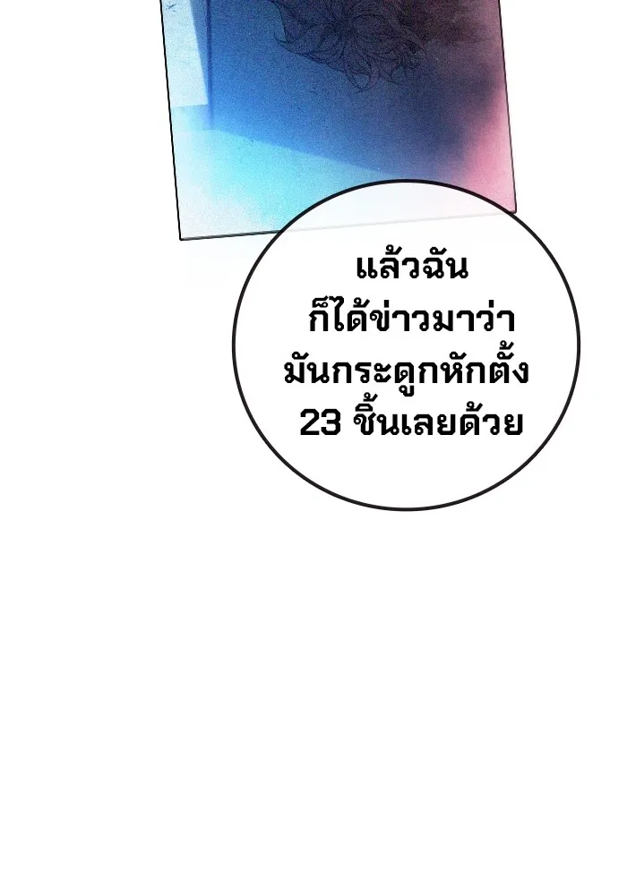 Juvenile Prison เยาวชนคนคุก ตอนที่ 24 page 70