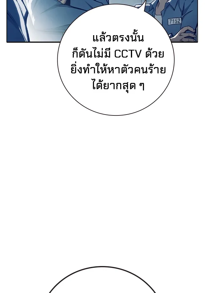 Juvenile Prison เยาวชนคนคุก ตอนที่ 24 page 72