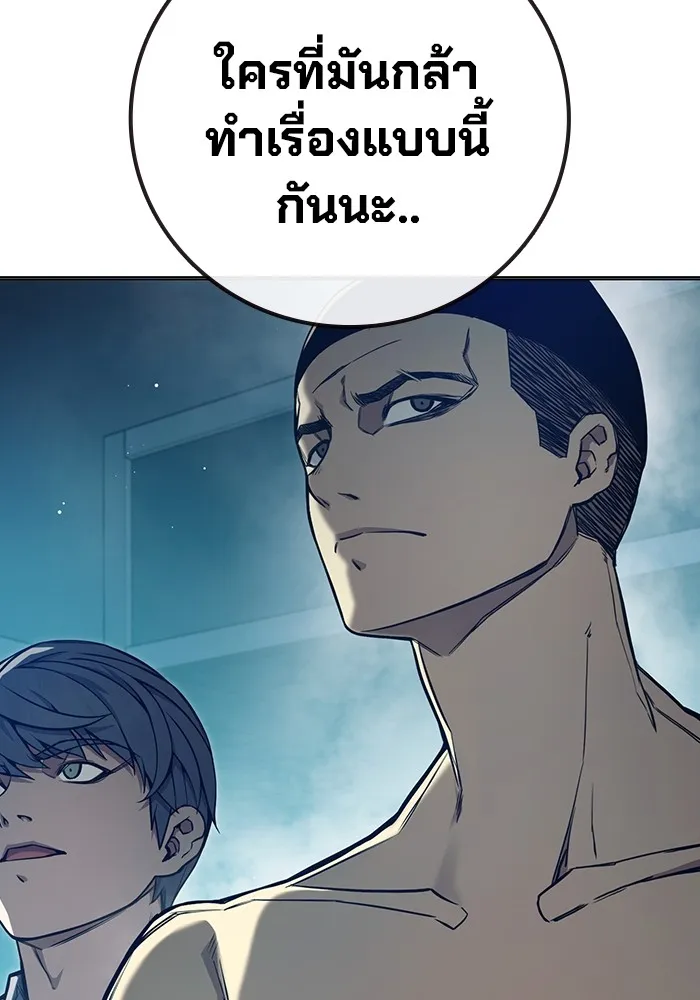 Juvenile Prison เยาวชนคนคุก ตอนที่ 24 page 73