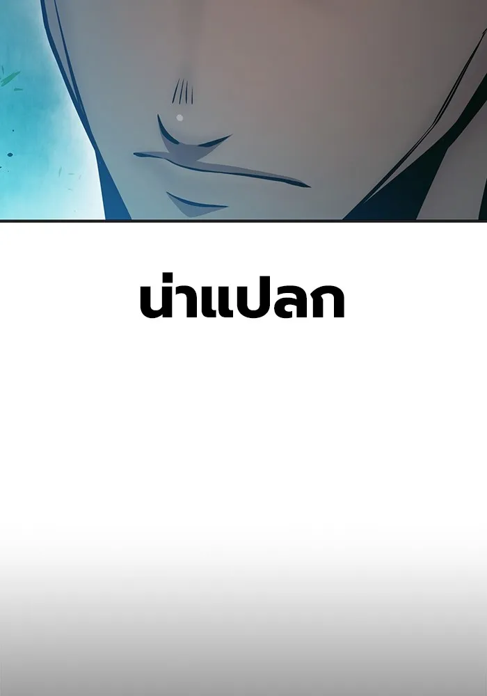 Juvenile Prison เยาวชนคนคุก ตอนที่ 24 page 78