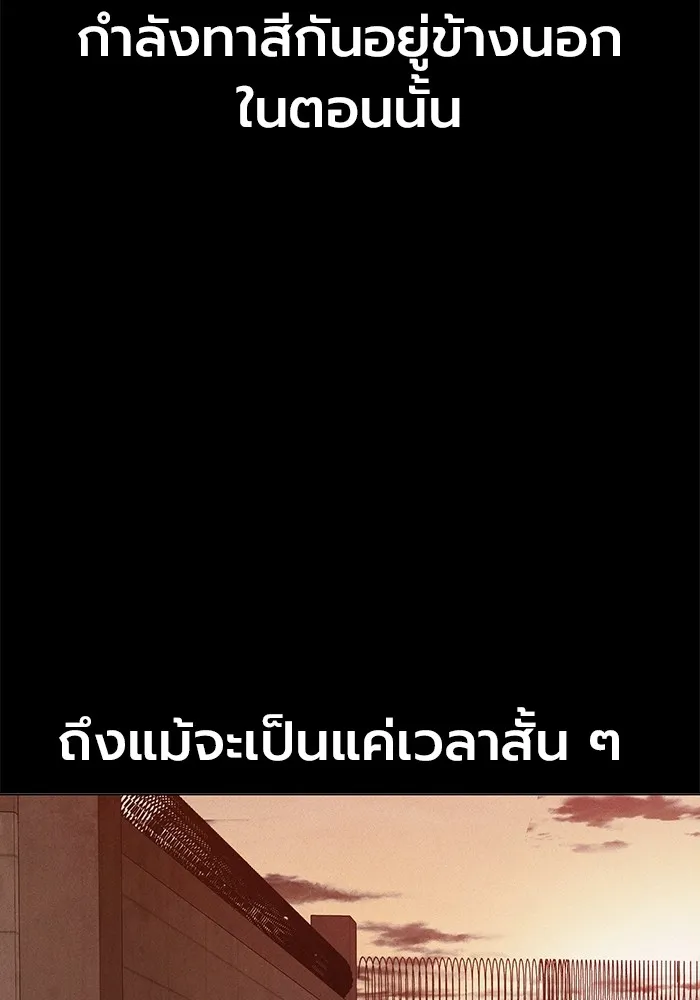 Juvenile Prison เยาวชนคนคุก ตอนที่ 24 page 81