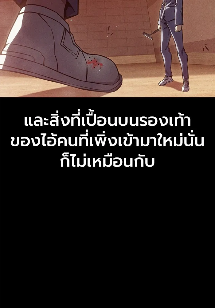 Juvenile Prison เยาวชนคนคุก ตอนที่ 24 page 84
