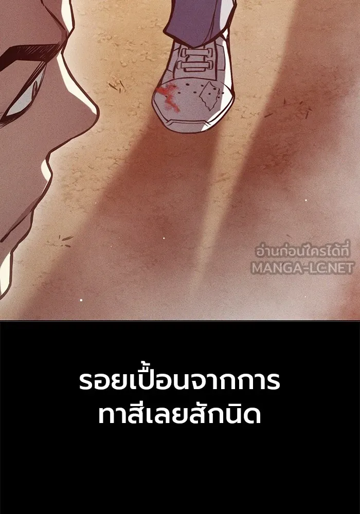 Juvenile Prison เยาวชนคนคุก ตอนที่ 24 page 86