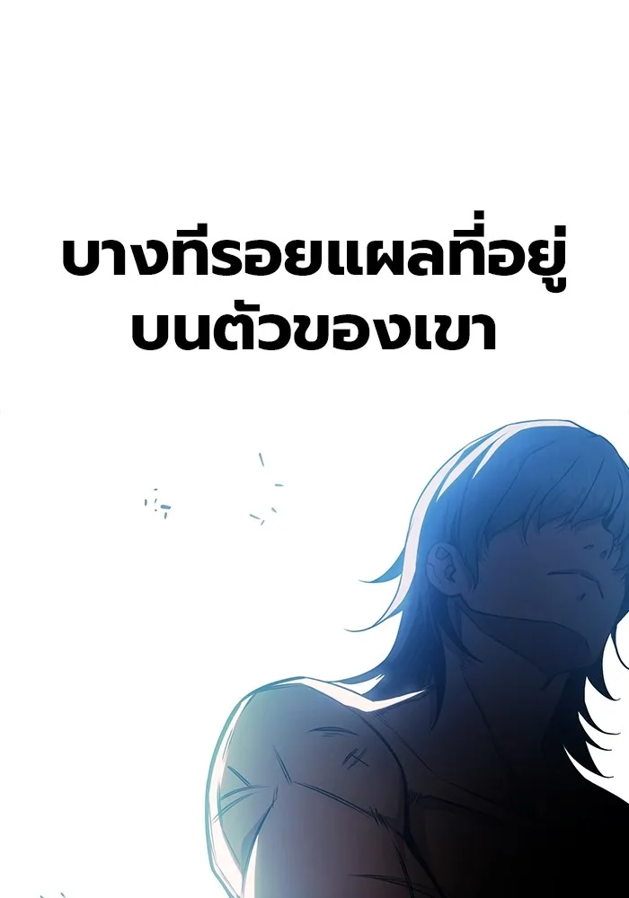 Juvenile Prison เยาวชนคนคุก ตอนที่ 24 page 88