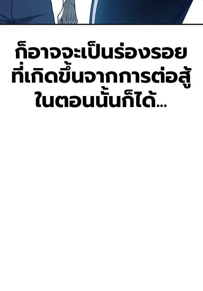 Juvenile Prison เยาวชนคนคุก ตอนที่ 24 page 90