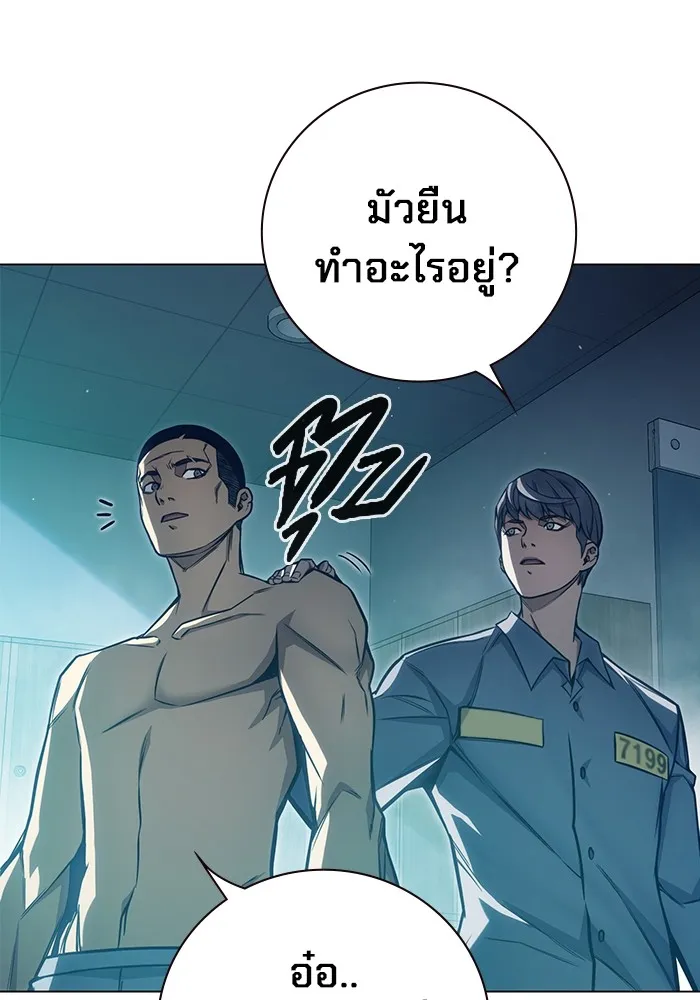 Juvenile Prison เยาวชนคนคุก ตอนที่ 24 page 91