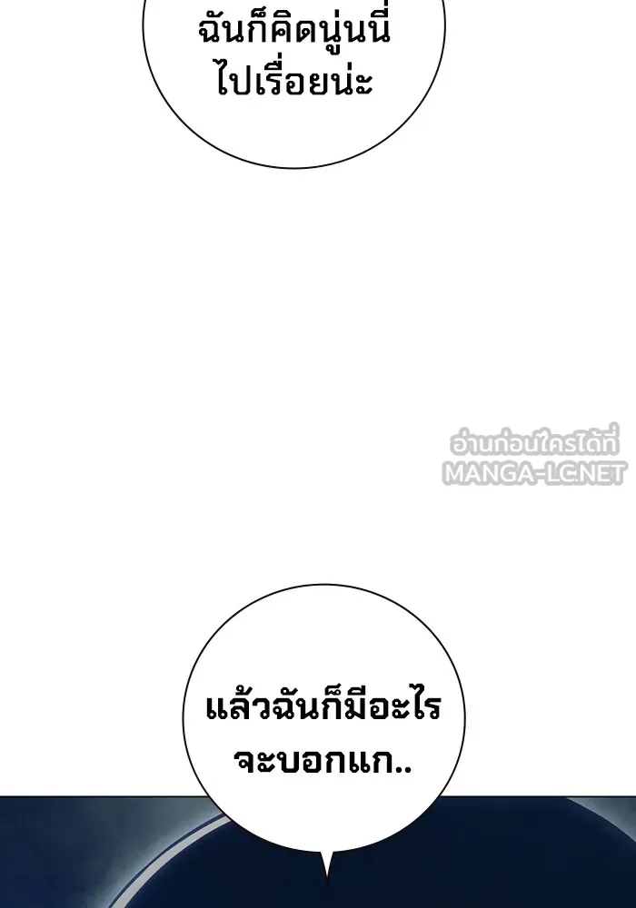Juvenile Prison เยาวชนคนคุก ตอนที่ 24 page 92