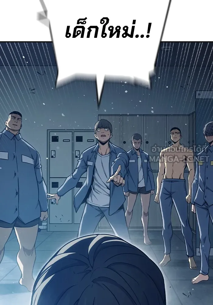 Juvenile Prison เยาวชนคนคุก ตอนที่ 24 page 95